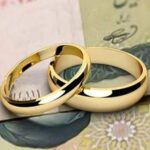 در اعطای وام ازدواج به زوج‌ها در بسیاری از بانک‌ها به صورت
غیرقانونی سختگیری می‌شود